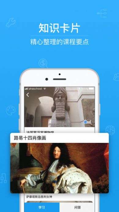 青骄第二课堂图3