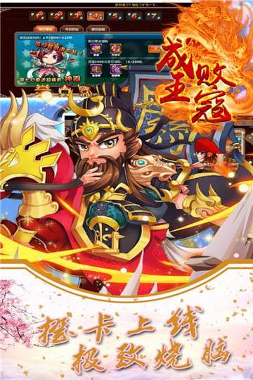 成王败寇图2