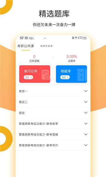 众学考研图2