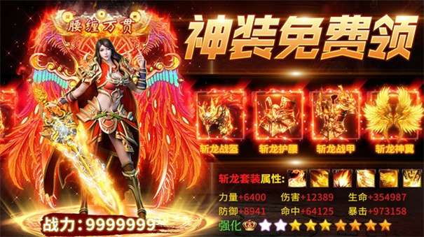 幻辰大陆侠义九州高爆版图1