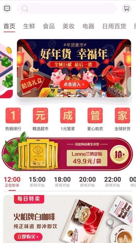 宜起购图2