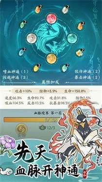 寻道大千内购版图9