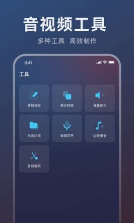 免费配音助手图1