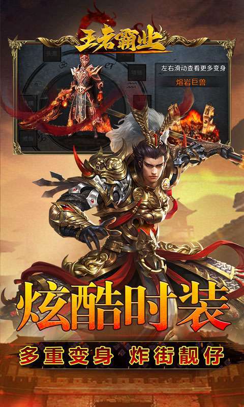 王者霸业(神将亿万爆爆爆)图5