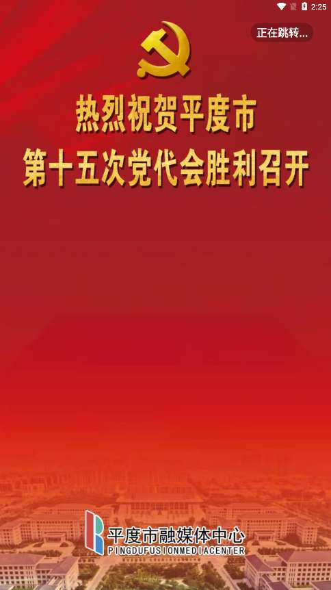 爱平度图2