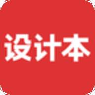 设计本装修