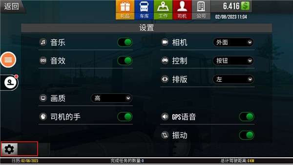 遨游中国2手机版中文版图3