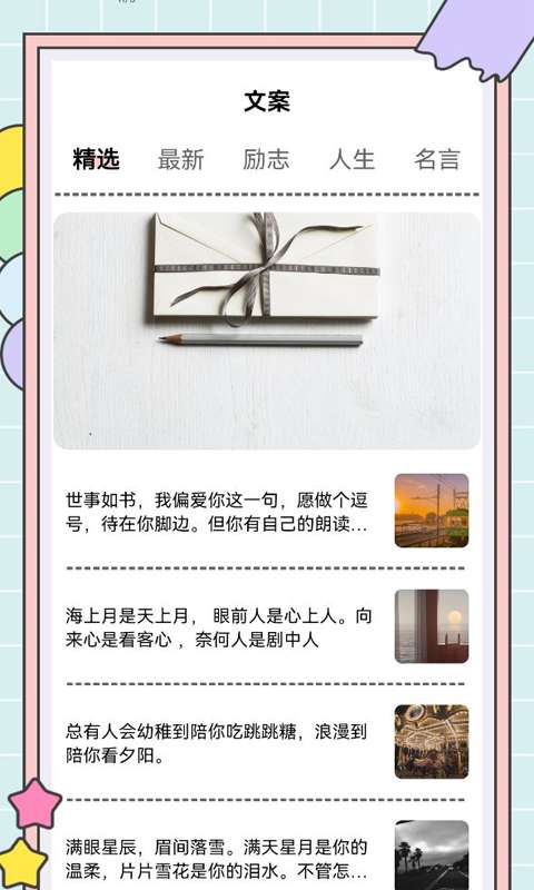 秘塔写作猫图3