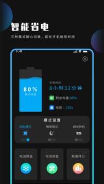 手机优化大师图3