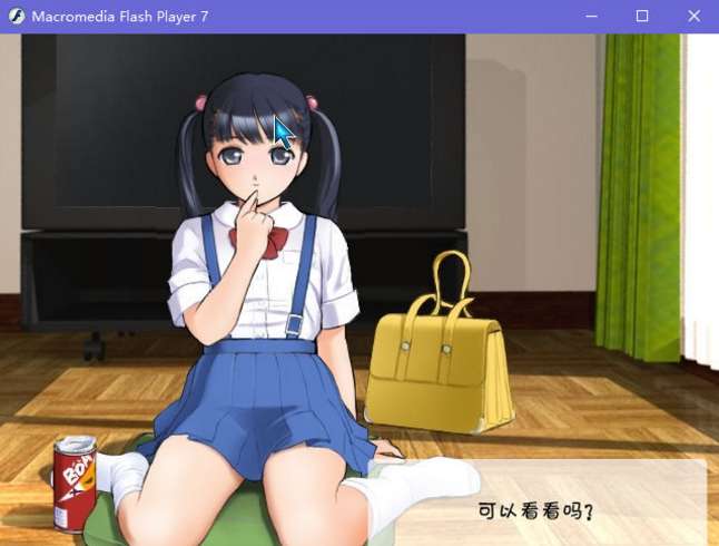 阳光下的真实直装版图3