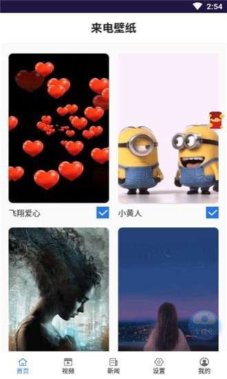 来电壁纸高清版图3