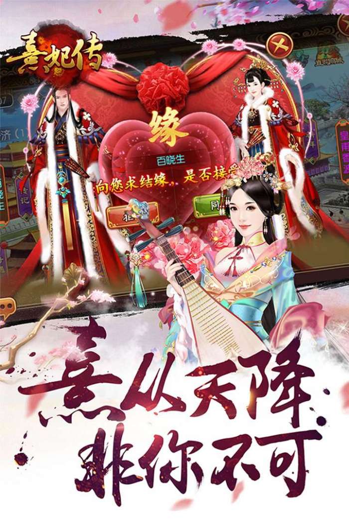 熹妃传图5