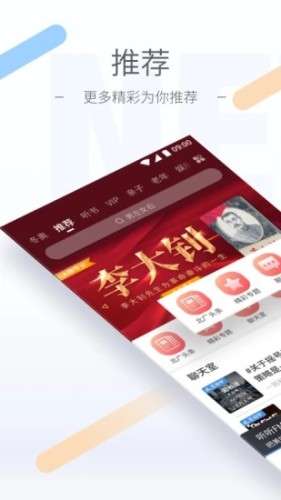 听听fm图1