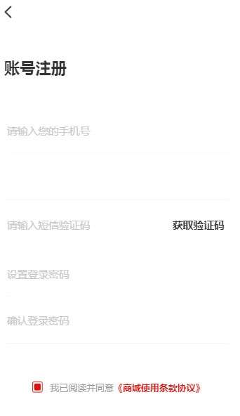 火鸟购物图2