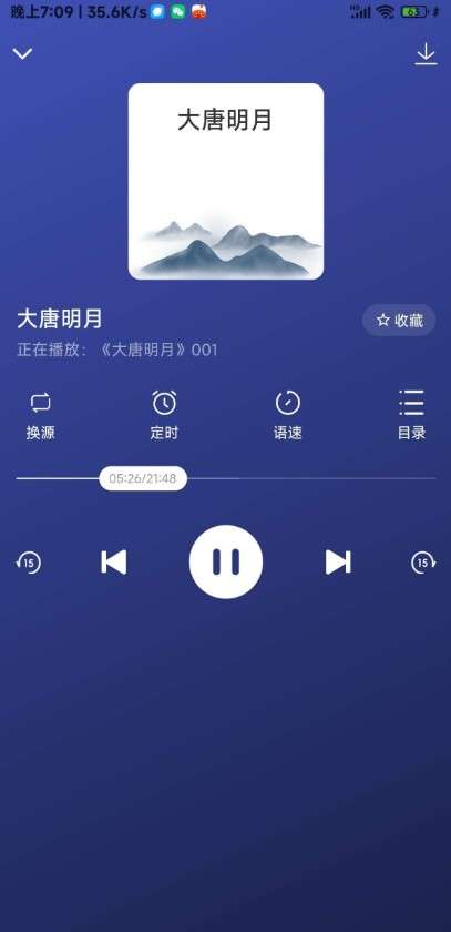 听书吧图1