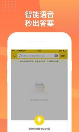 简答题图2