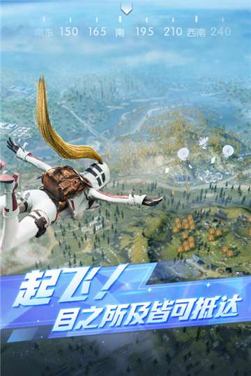 荒野行动官网图4