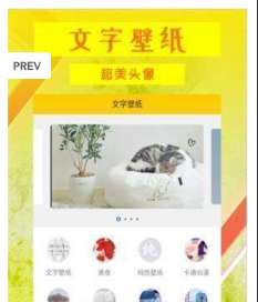 高清文字壁纸图3