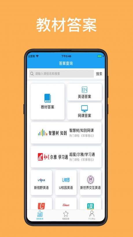 助课宝图1