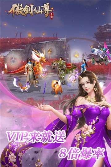 傲剑仙尊果盘版图4