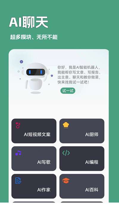 一键文章生成器图2