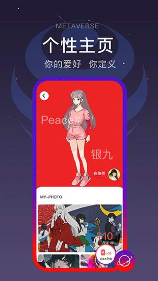 闪动校园图5
