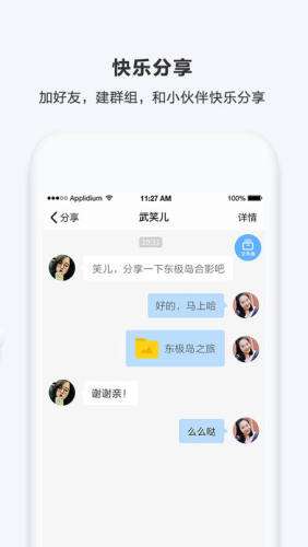 百度网盘破解图4