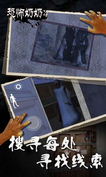 恐怖奶奶4图3