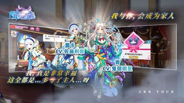 方舟之旅图1