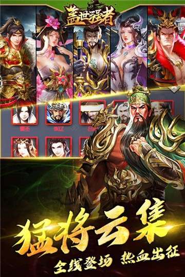 盖世强者图3