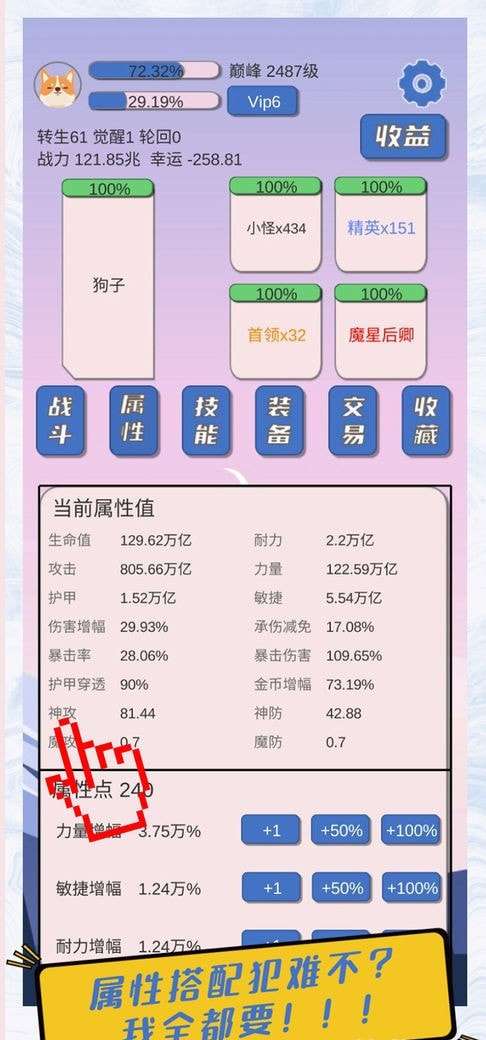 狗子放置图1