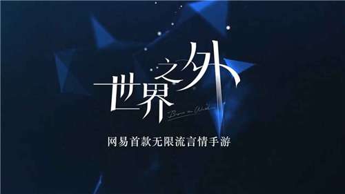 世界之外测试版图1