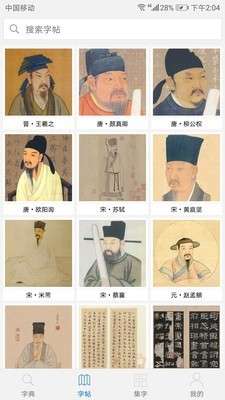 以观书法图1