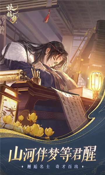 扶摇一梦公测版图2