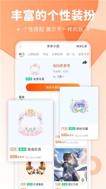 壁纸多多无广告图3