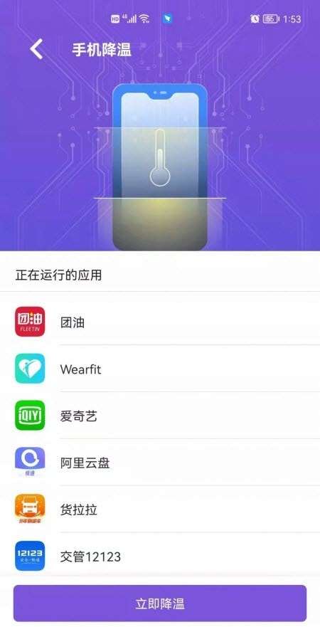 顶级清理大师图3