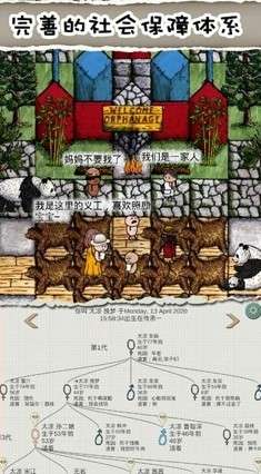 华夏人生九游版图1