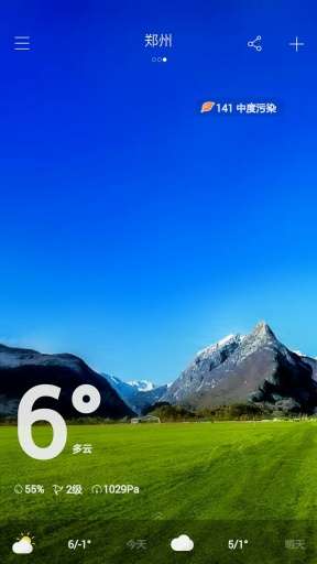 今日天气预报图2