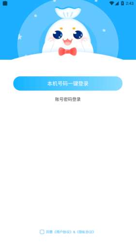 蜜糖语音图2