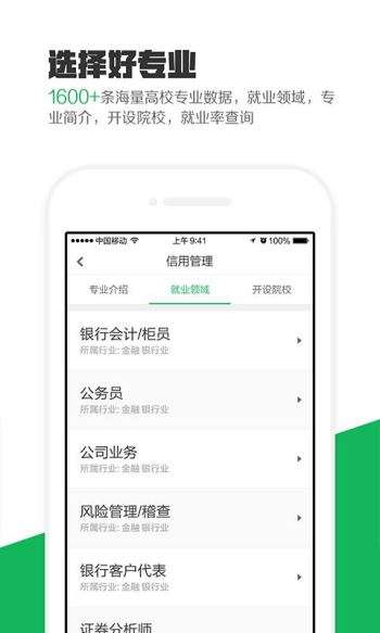 熊猫高考图4