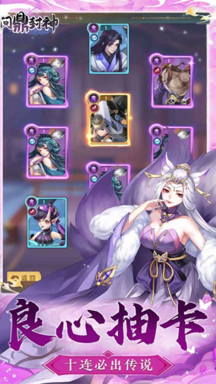 问鼎封神（永久0.1折版）图3