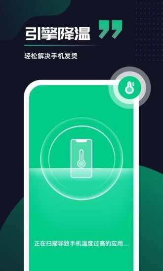 超快加速大师图1