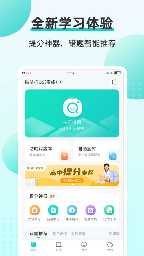 咕咕机图1