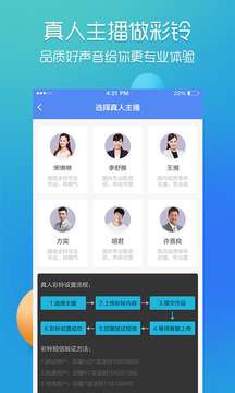 彩铃易图3