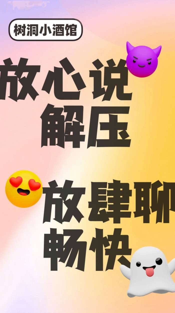 树洞小酒馆图4