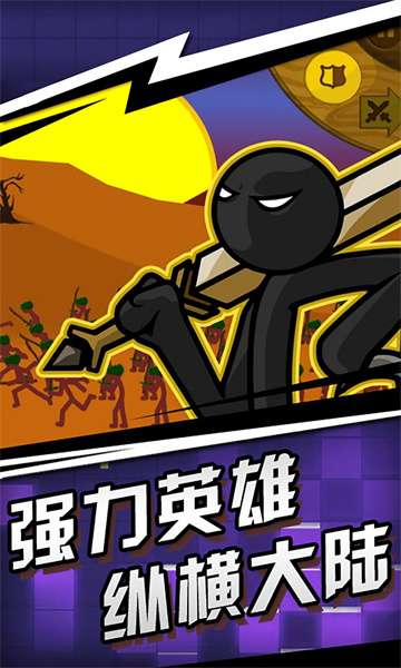 火柴人划线大作战图2
