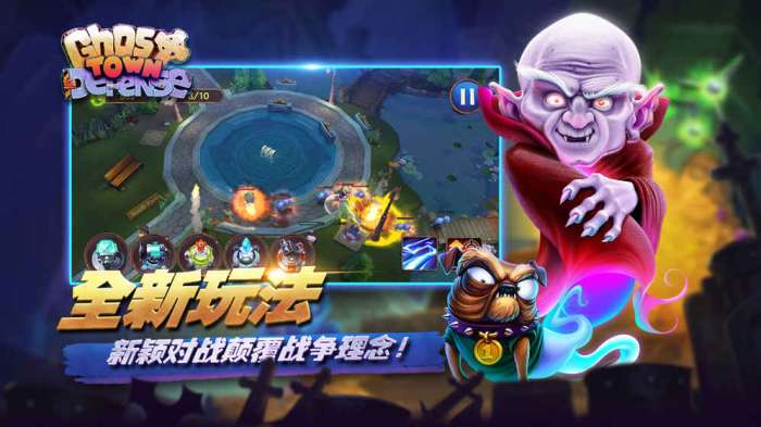 幽灵塔防图4