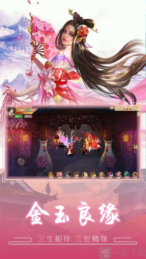 诛天妖魔录图3
