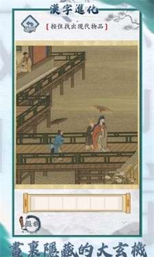 汉字进化图2