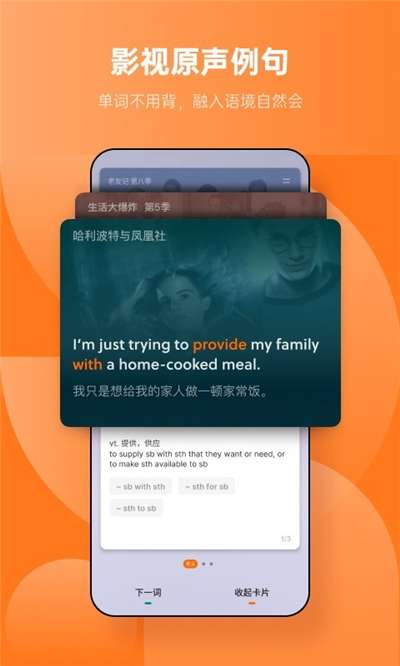 不背单词官网图3